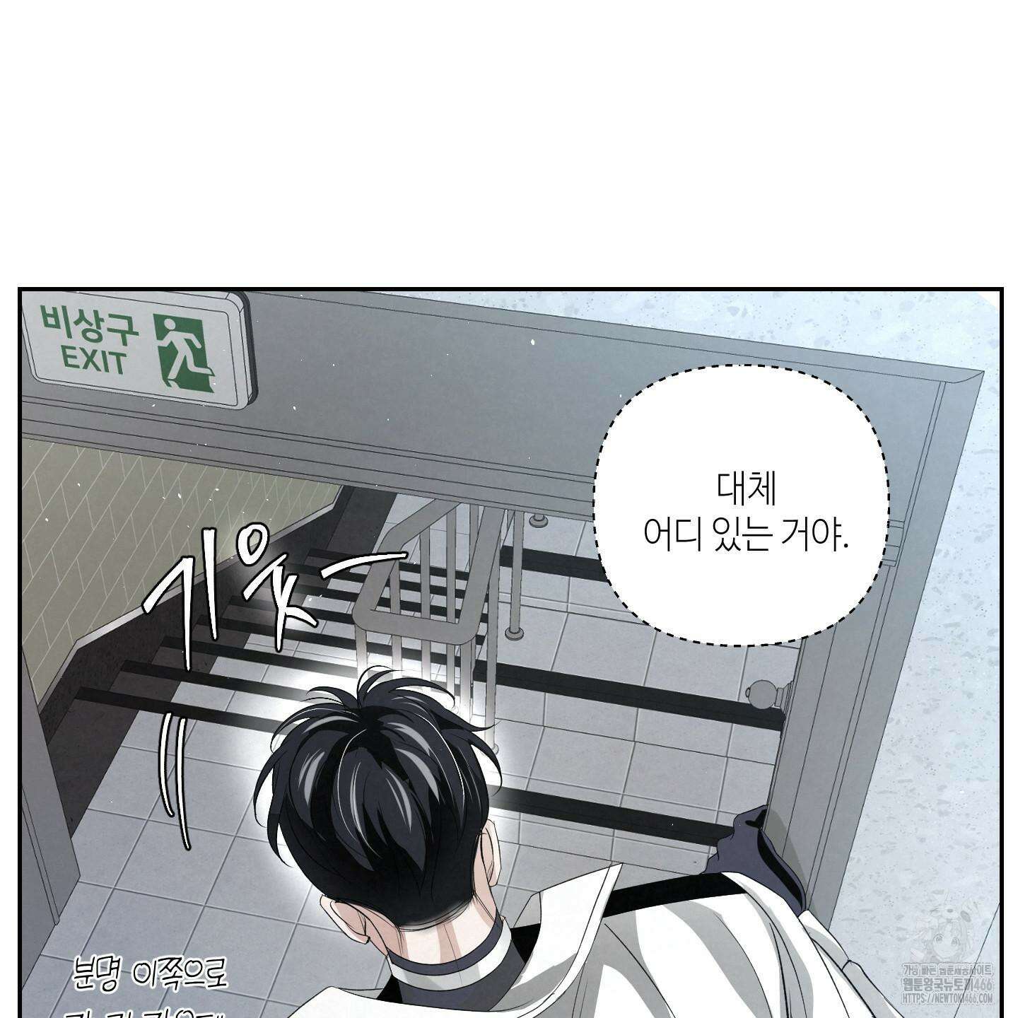 피보다 진한 가이드 36화 4