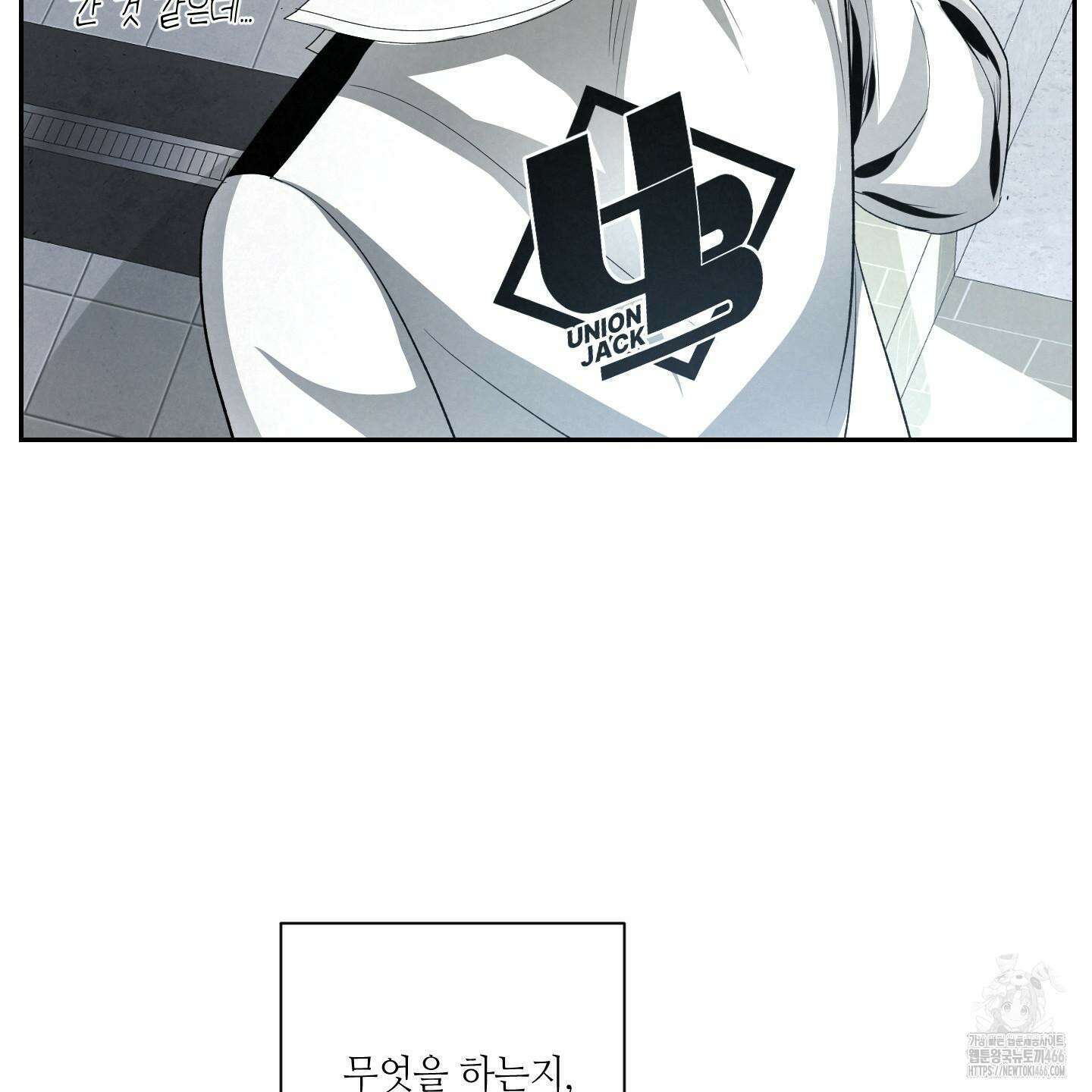 피보다 진한 가이드 36화 5