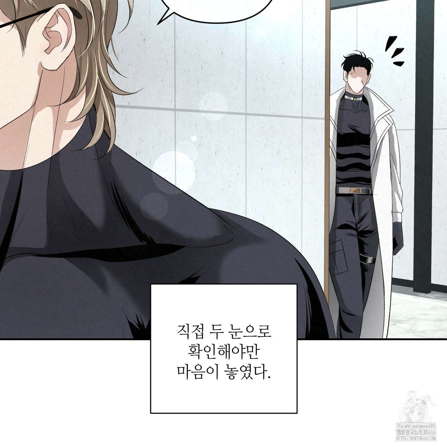 피보다 진한 가이드 36화 7