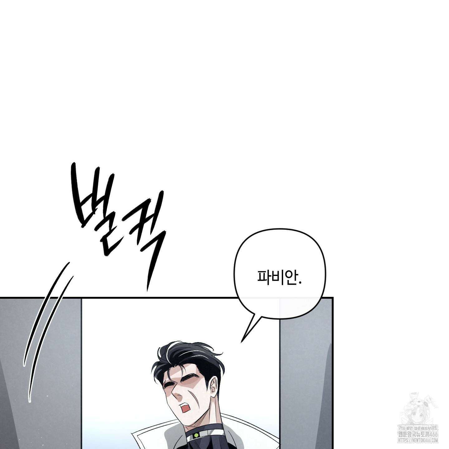 피보다 진한 가이드 36화 8