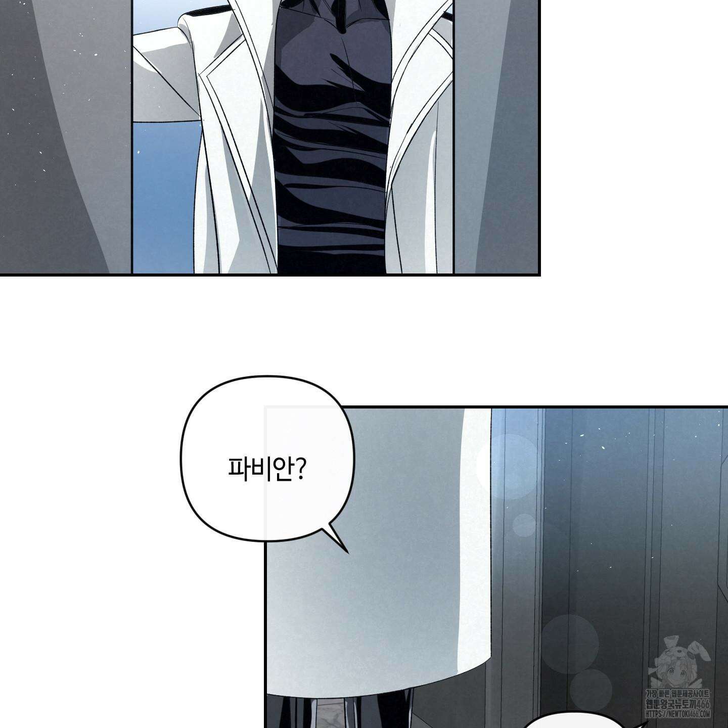 피보다 진한 가이드 36화 9