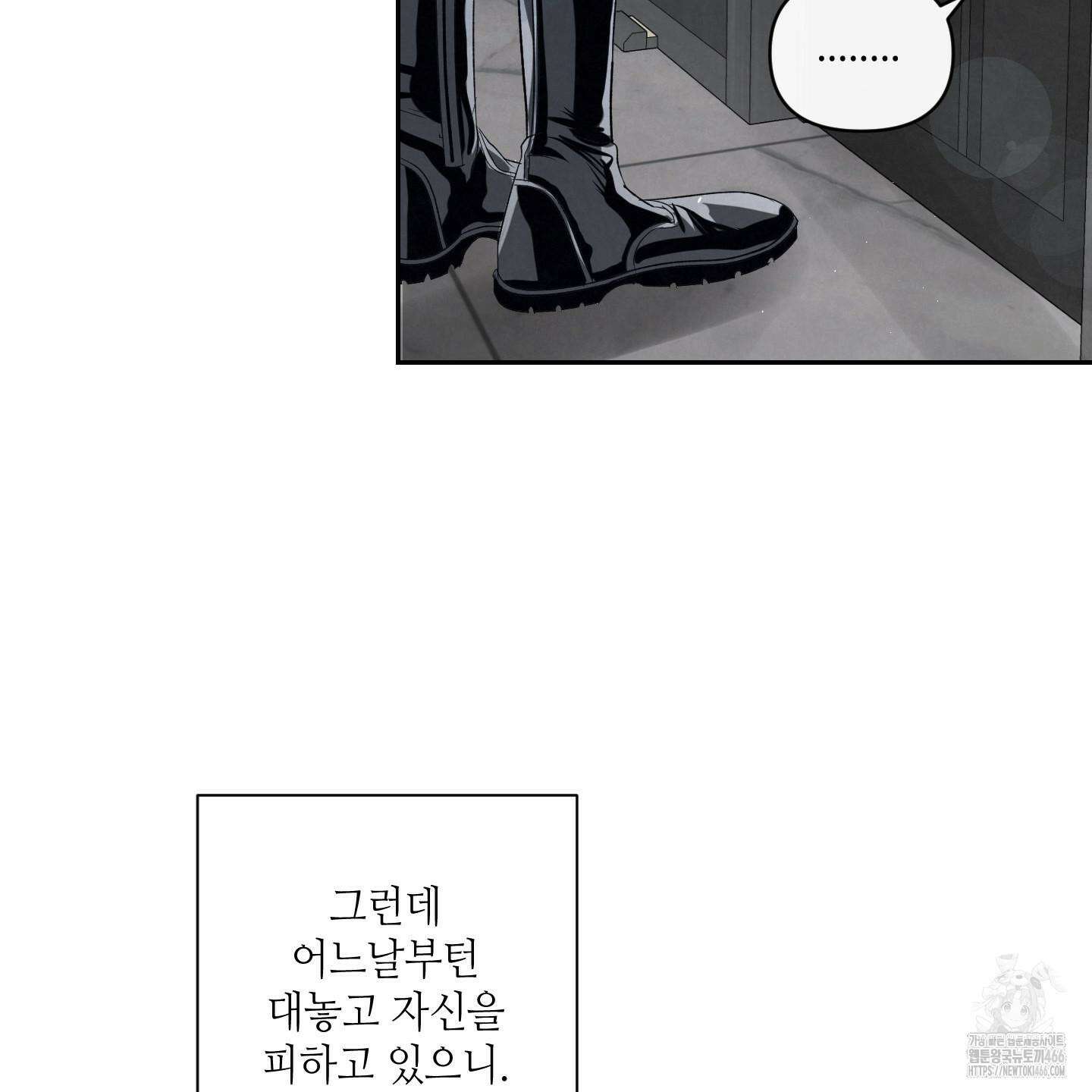 피보다 진한 가이드 36화 10
