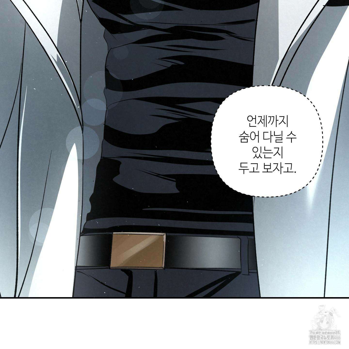 피보다 진한 가이드 36화 13