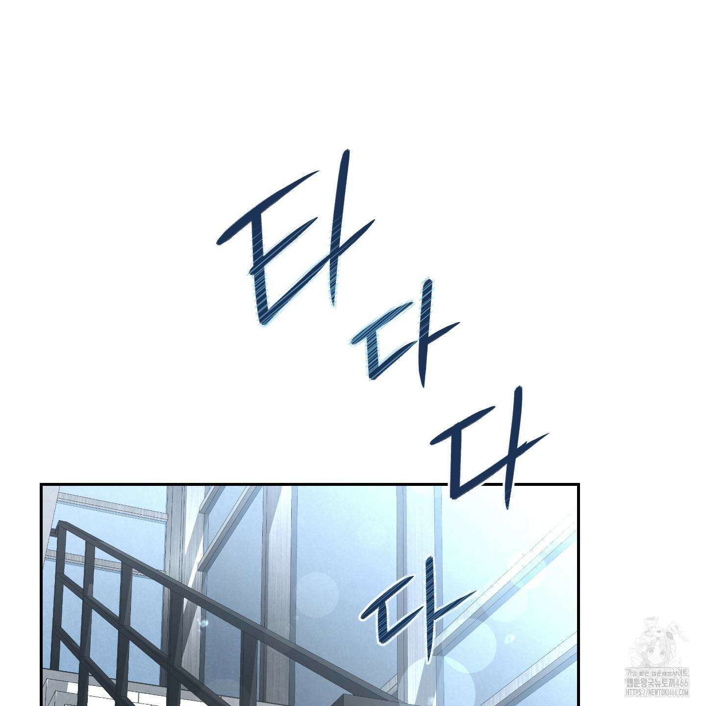 피보다 진한 가이드 36화 15