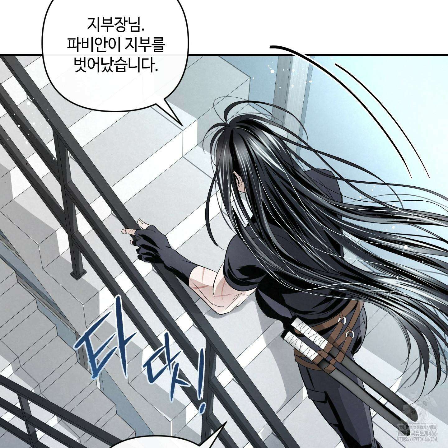 피보다 진한 가이드 36화 18