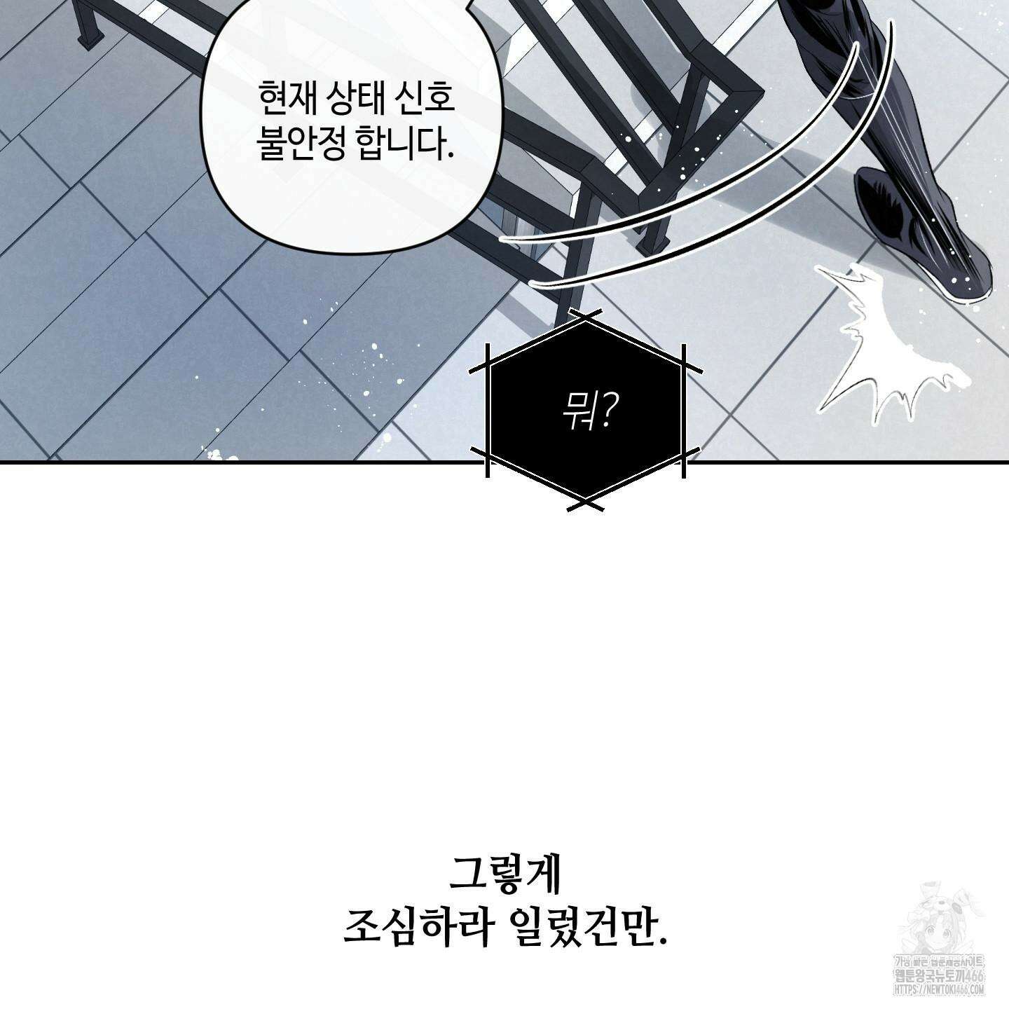 피보다 진한 가이드 36화 19