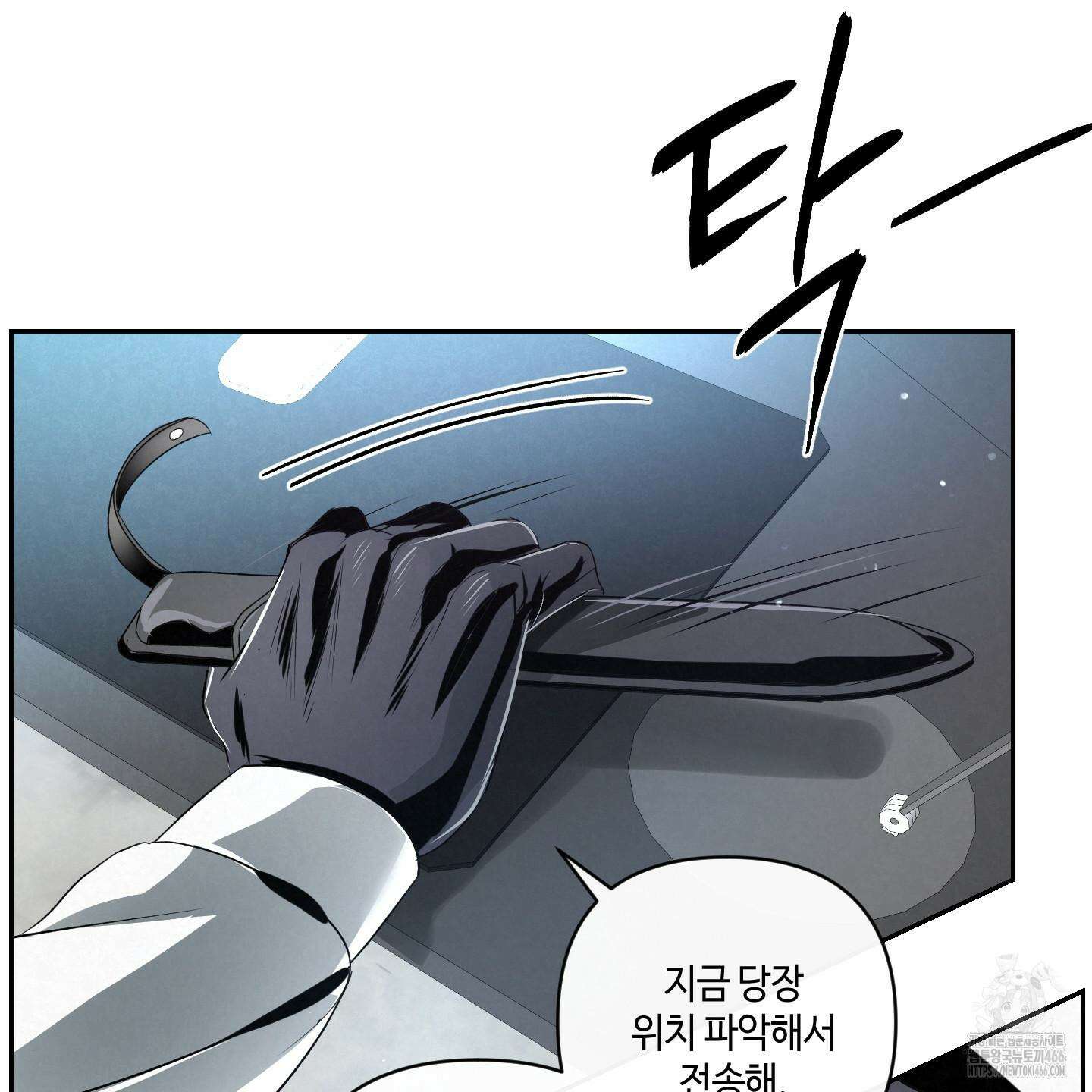 피보다 진한 가이드 36화 20
