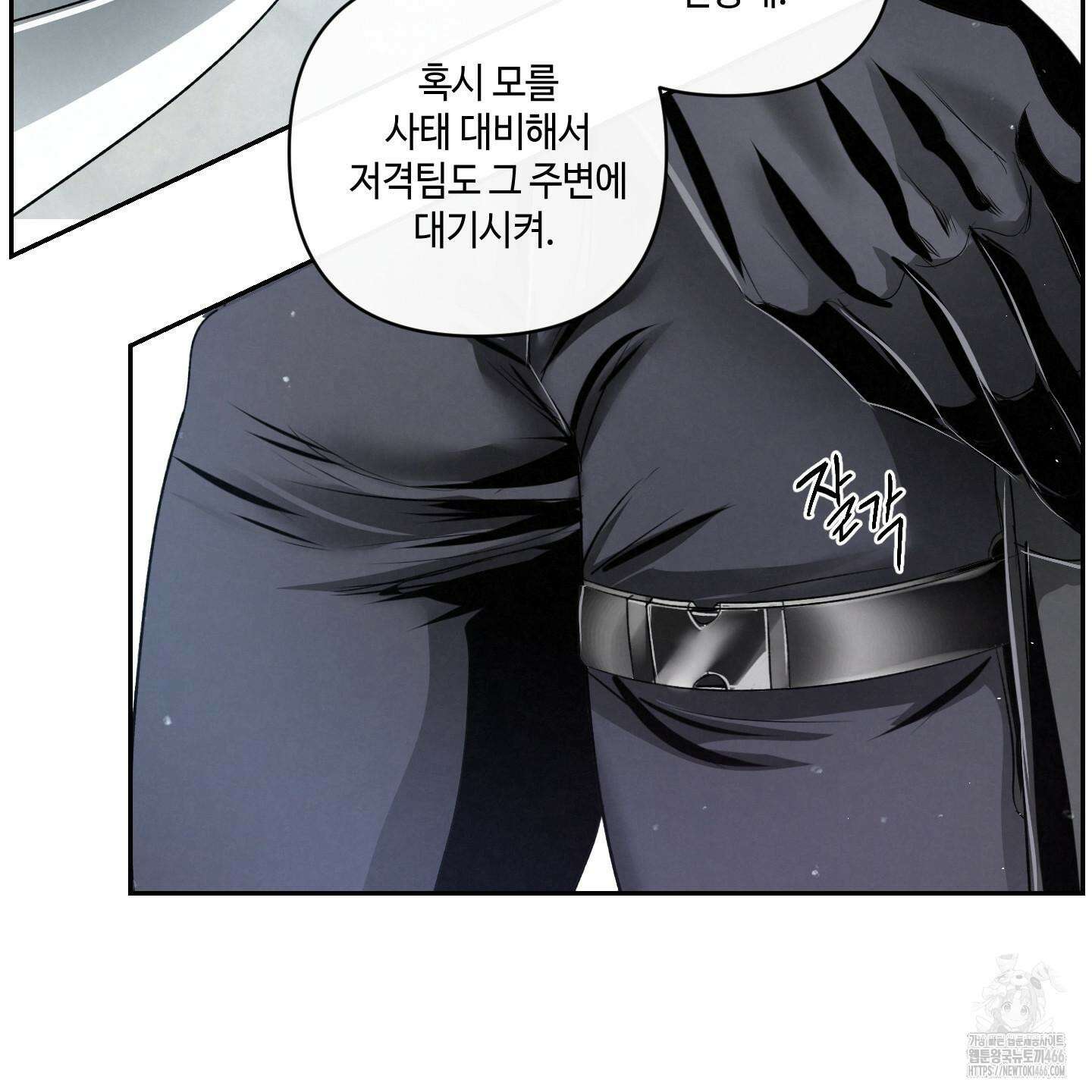 피보다 진한 가이드 36화 21