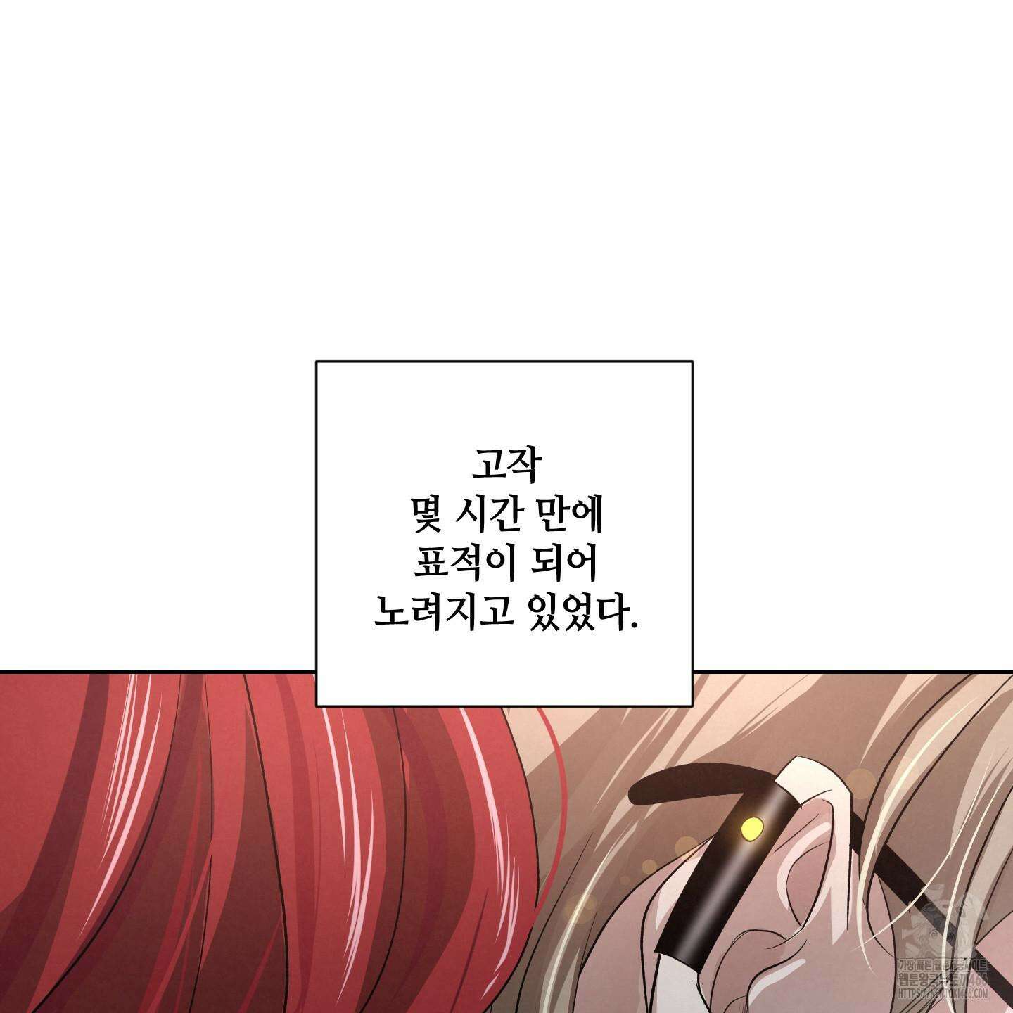 피보다 진한 가이드 36화 22