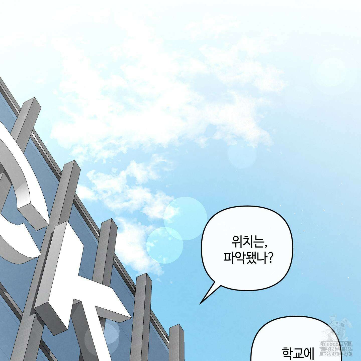 피보다 진한 가이드 36화 27