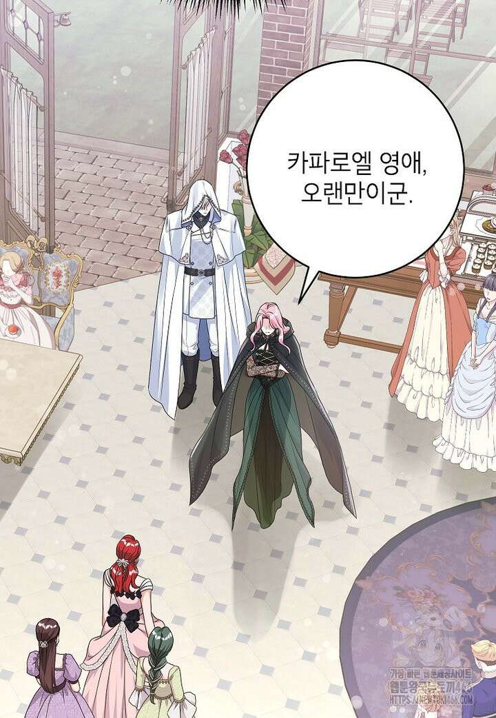 시한부 흑막이 내 파혼을 후원한다 35화 10