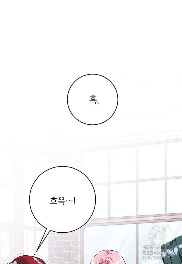 시한부 흑막이 내 파혼을 후원한다 35화 19