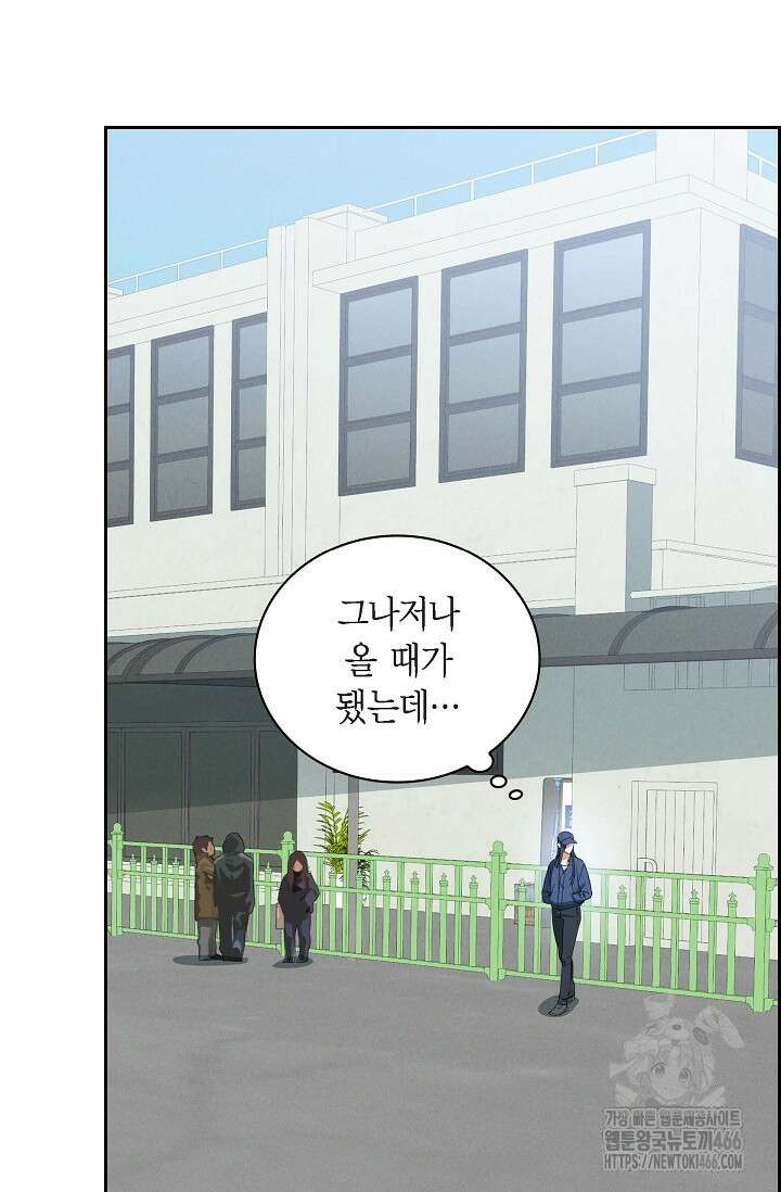 낙차 2화 4