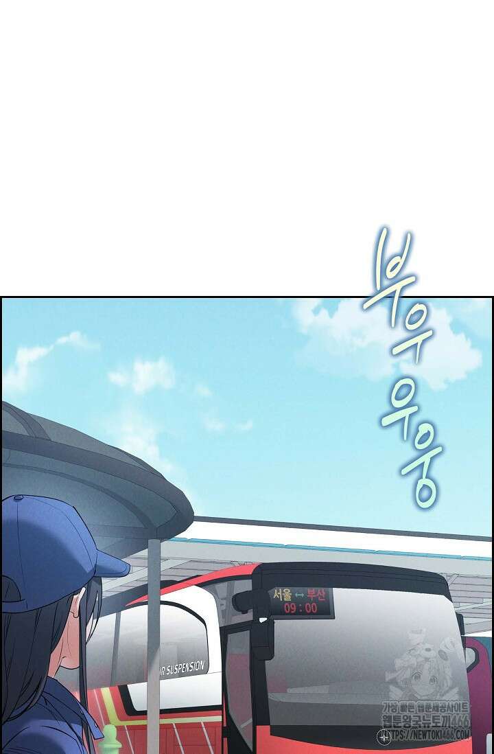 낙차 2화 6