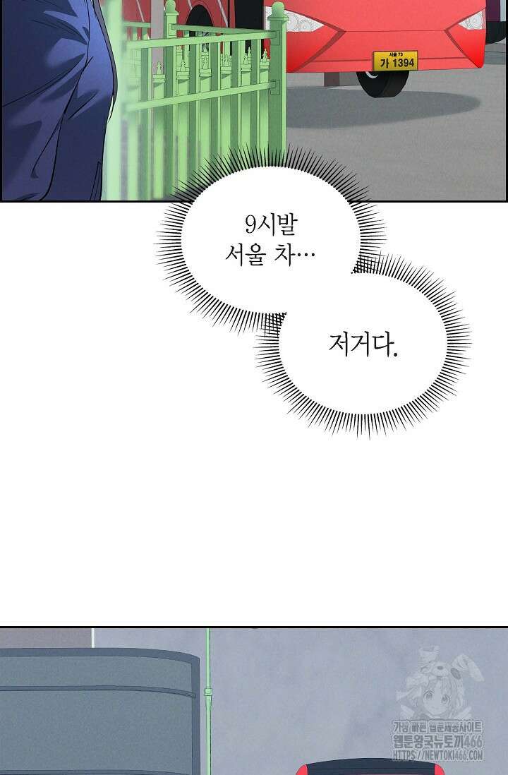 낙차 2화 7