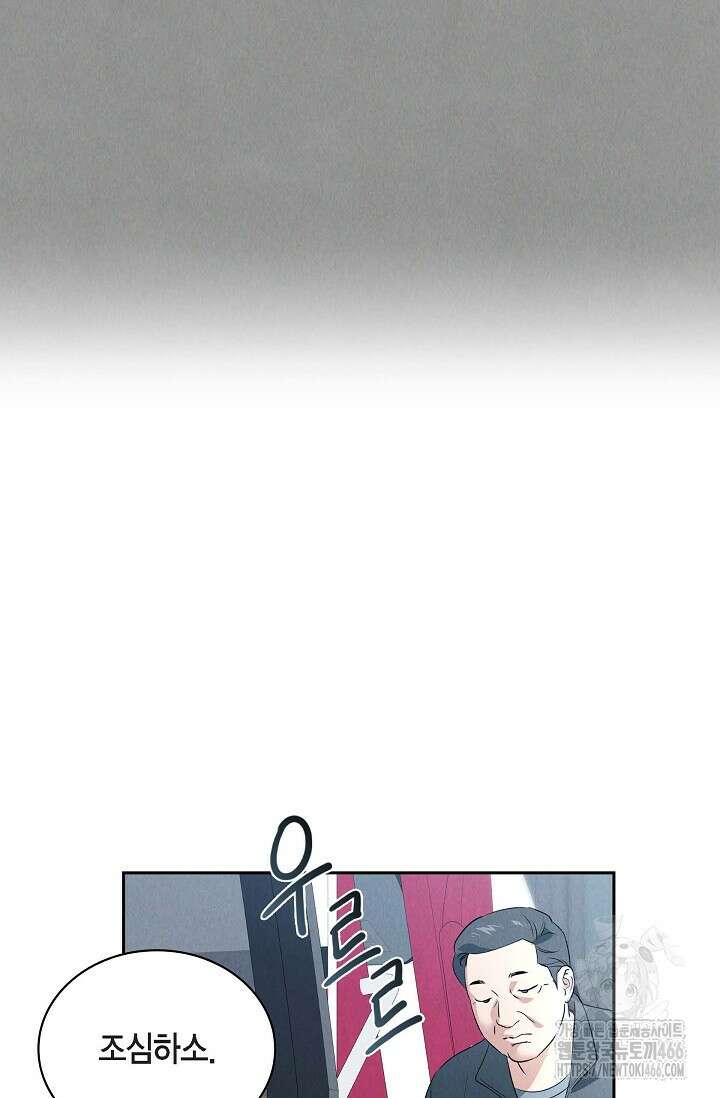 낙차 2화 9