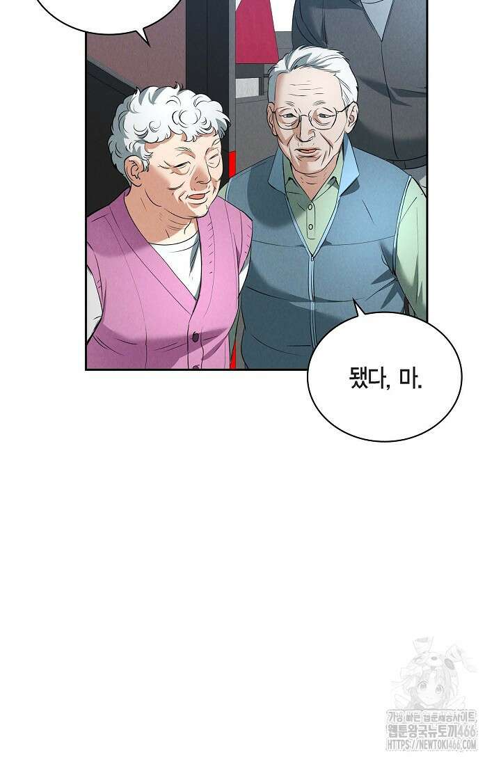 낙차 2화 10