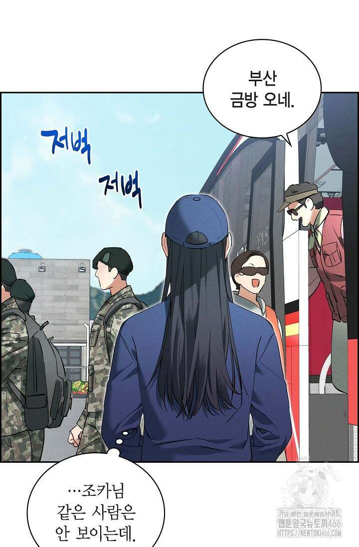 낙차 2화 12