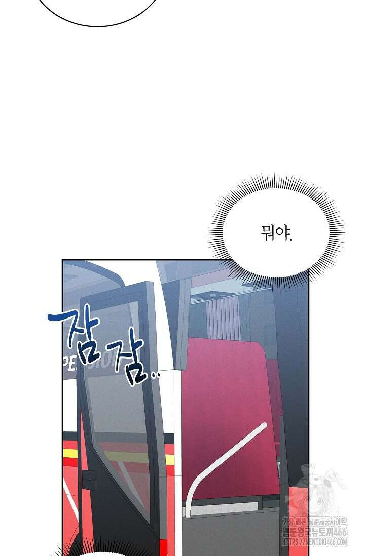 낙차 2화 13