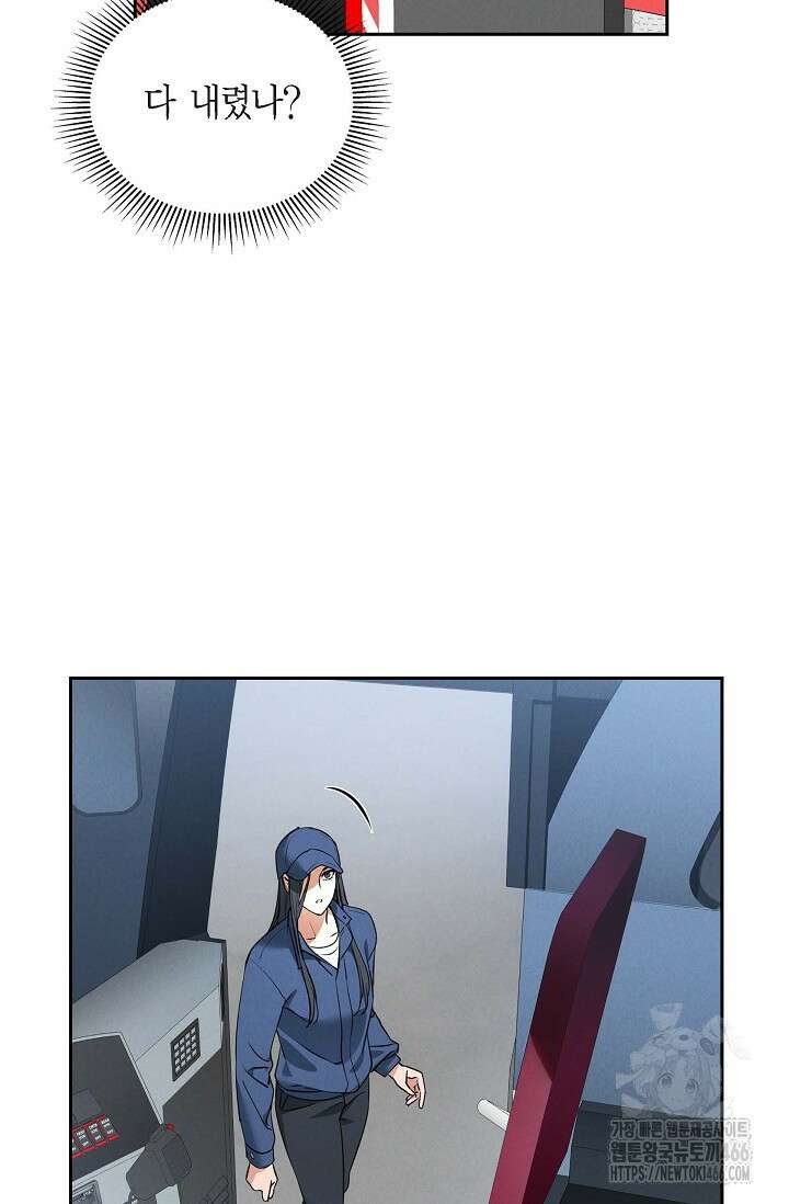 낙차 2화 14
