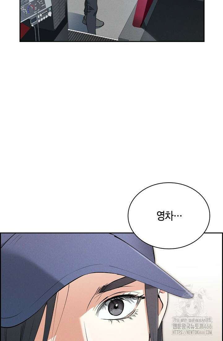 낙차 2화 15