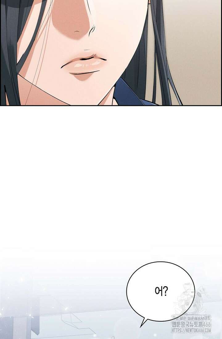 낙차 2화 16
