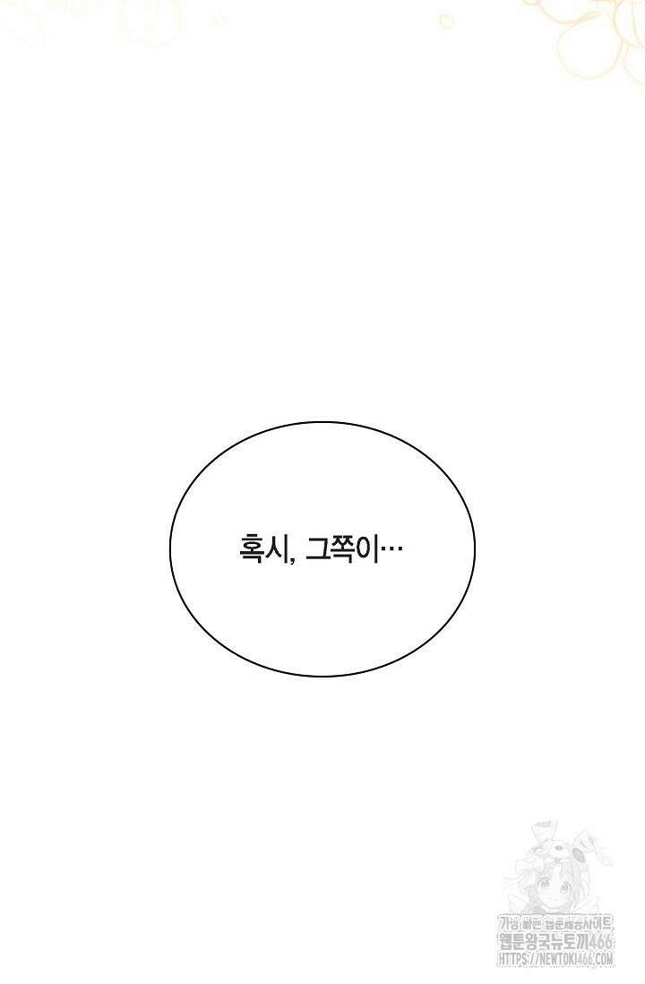 낙차 2화 20