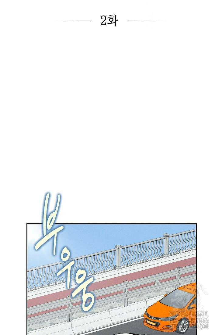 낙차 2화 22