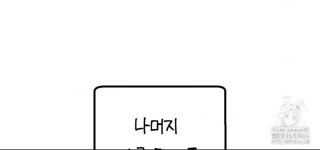 소꿉친구가 자꾸 괴롭혀! 2부 68화 9