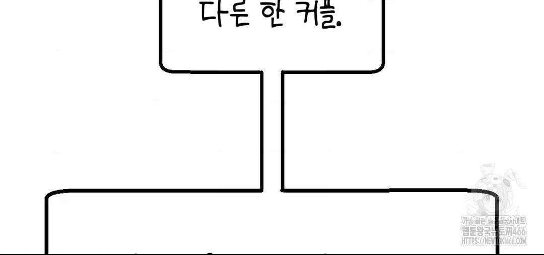 소꿉친구가 자꾸 괴롭혀! 2부 68화 10