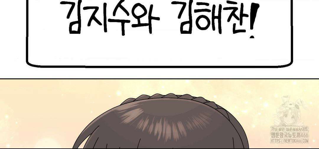 소꿉친구가 자꾸 괴롭혀! 2부 68화 11