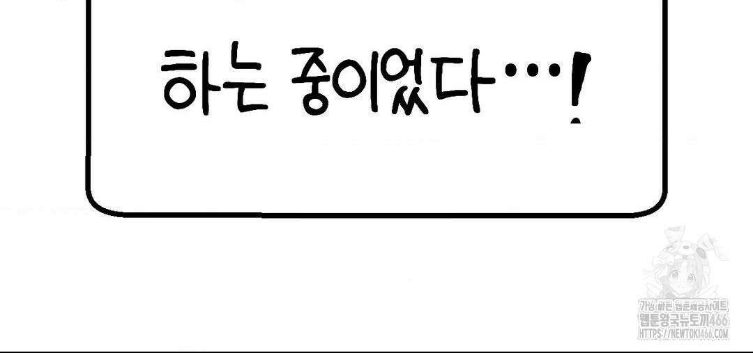 소꿉친구가 자꾸 괴롭혀! 2부 68화 15