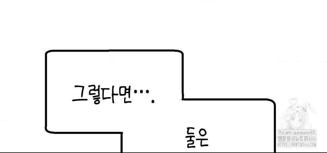 소꿉친구가 자꾸 괴롭혀! 2부 68화 17