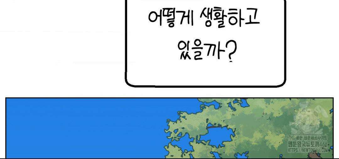 소꿉친구가 자꾸 괴롭혀! 2부 68화 18