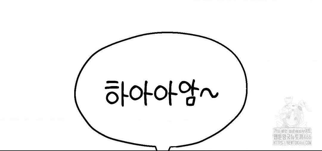 소꿉친구가 자꾸 괴롭혀! 2부 68화 32