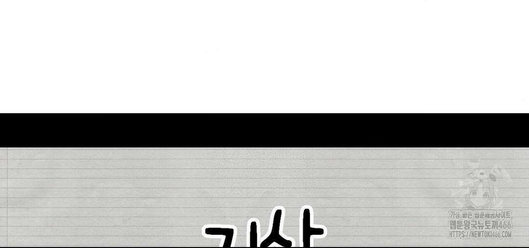 소꿉친구가 자꾸 괴롭혀! 2부 68화 37