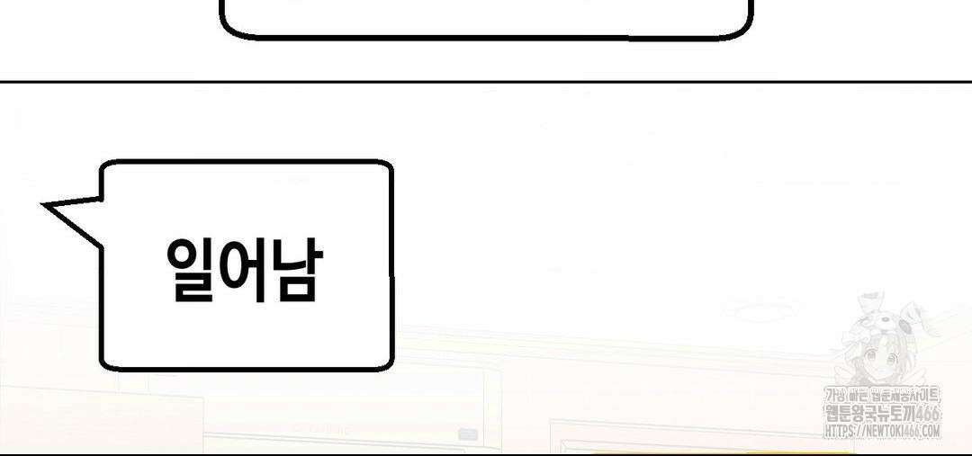 소꿉친구가 자꾸 괴롭혀! 2부 68화 41