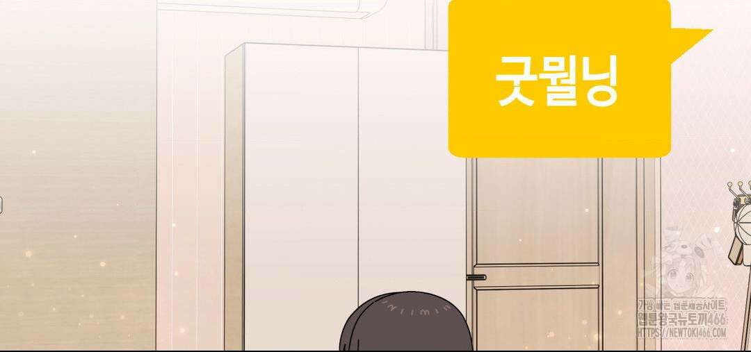 소꿉친구가 자꾸 괴롭혀! 2부 68화 42
