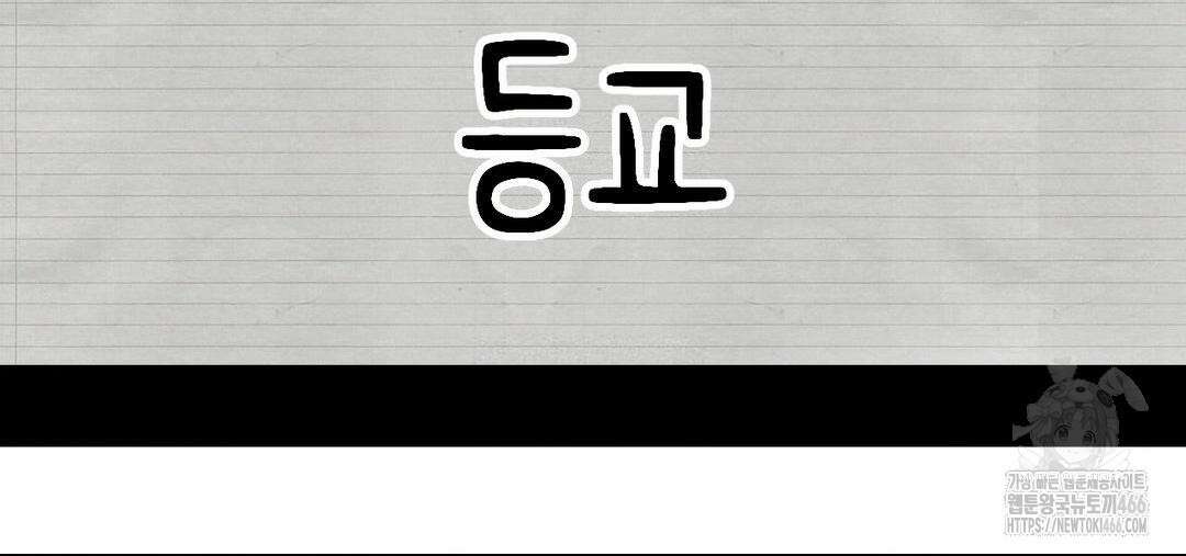 소꿉친구가 자꾸 괴롭혀! 2부 68화 47