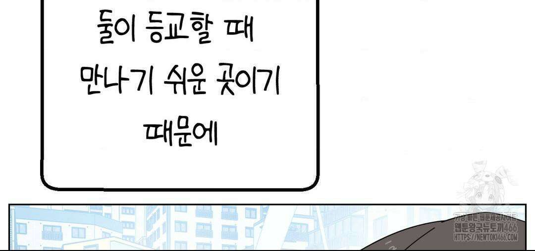 소꿉친구가 자꾸 괴롭혀! 2부 68화 50