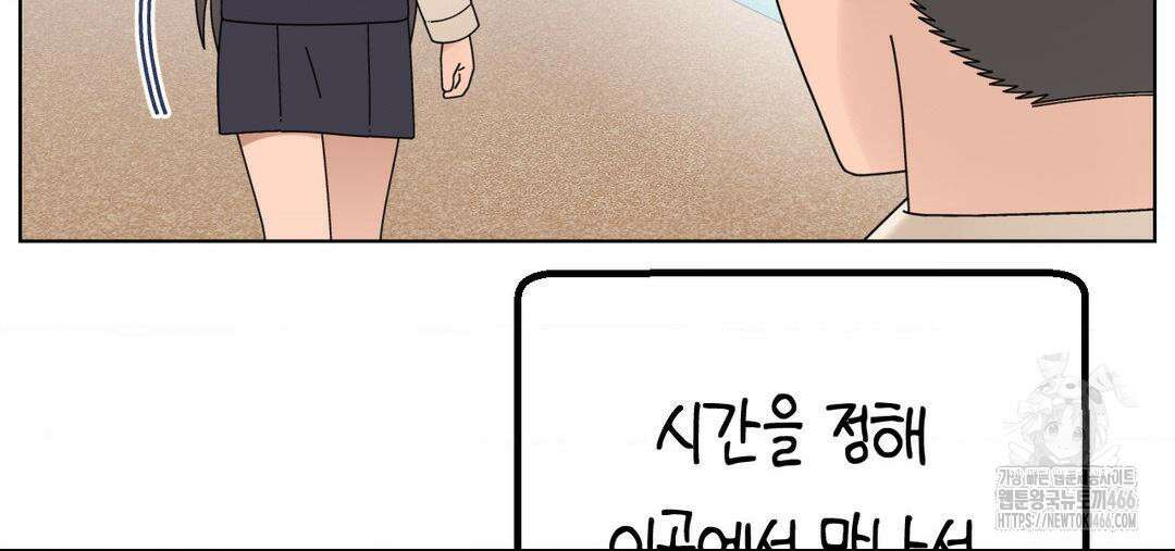 소꿉친구가 자꾸 괴롭혀! 2부 68화 52