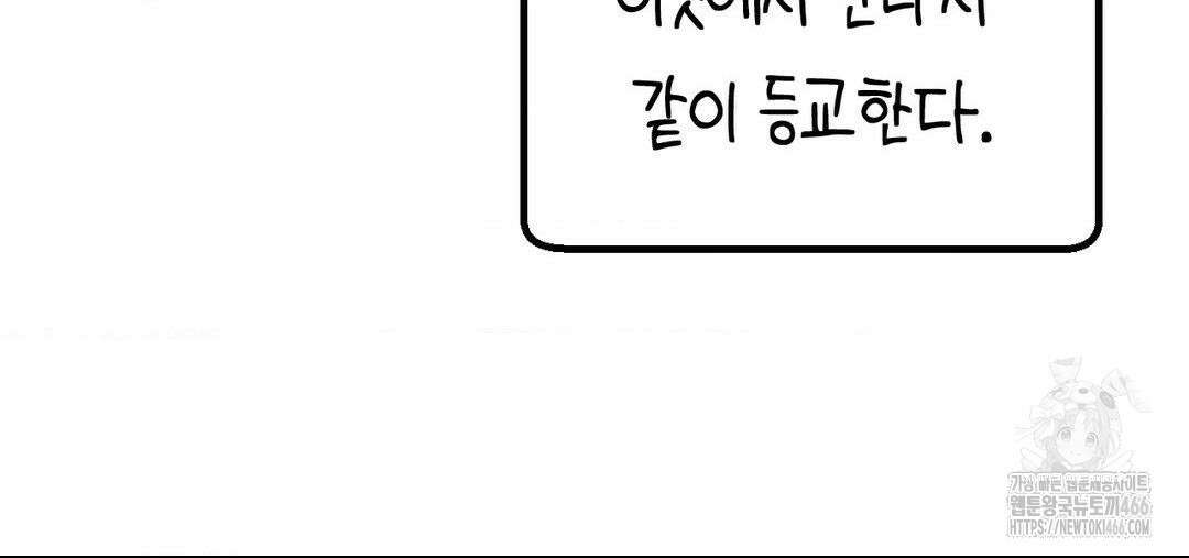 소꿉친구가 자꾸 괴롭혀! 2부 68화 53