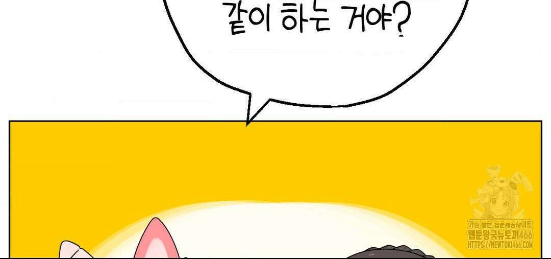 소꿉친구가 자꾸 괴롭혀! 2부 68화 56