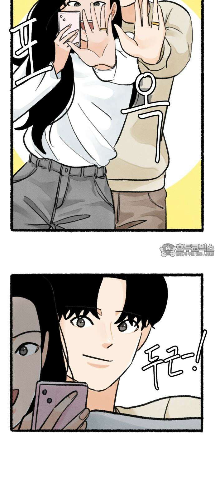우리의 연애일지 91화 9