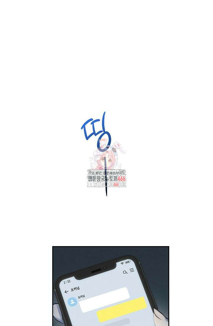 낙차 6화 1