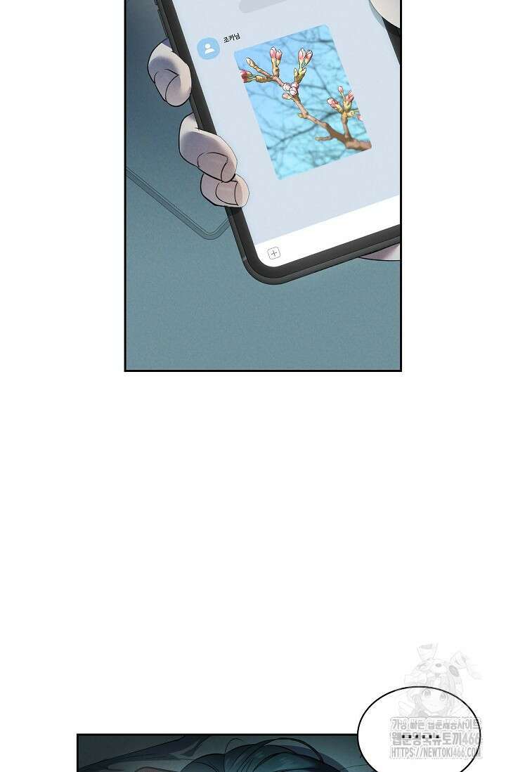 낙차 6화 2