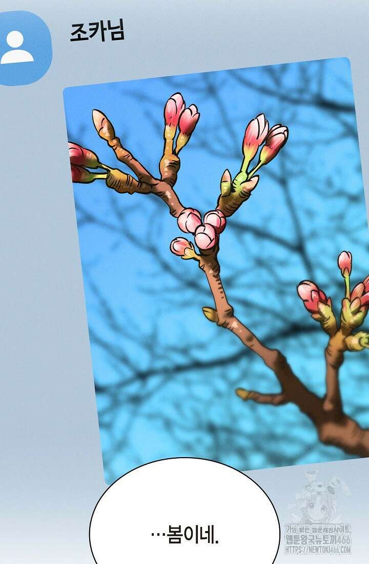 낙차 6화 4