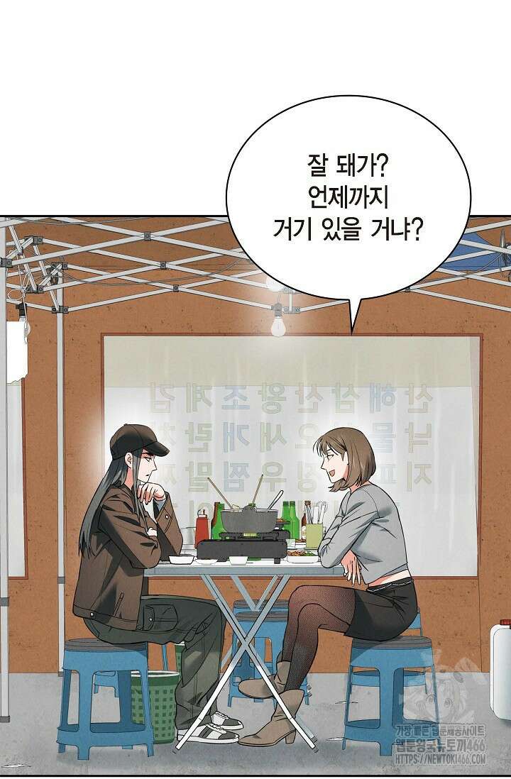 낙차 6화 8