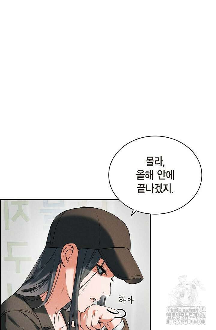 낙차 6화 9