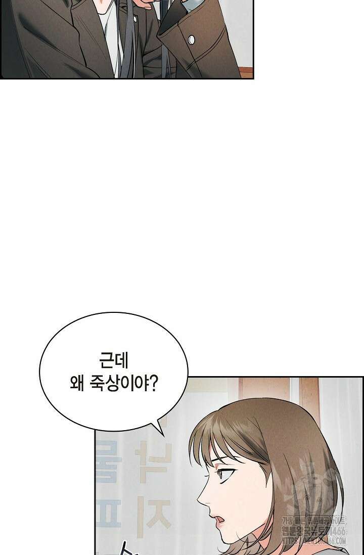 낙차 6화 10